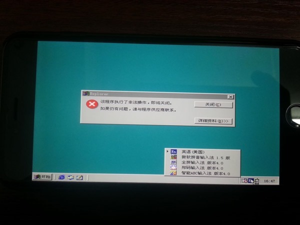 ویندوز XP روی آیفون 6