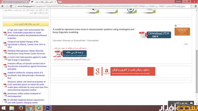 دانلود پایان نامه