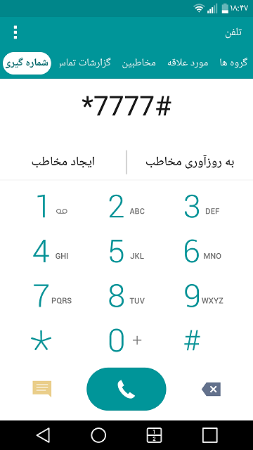 <strong>آموزش</strong> <strong>انتقال</strong> <strong>مالکیت</strong> گوشیهای رجیستری